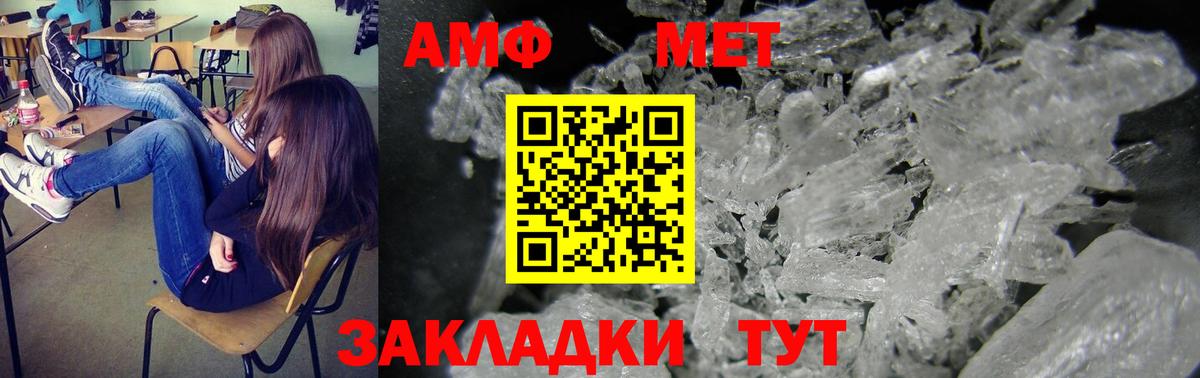 Заволжье  Амфетамин  АМФЕТАМИН  АМФЕТАМИН 98%  Вход с VPN 