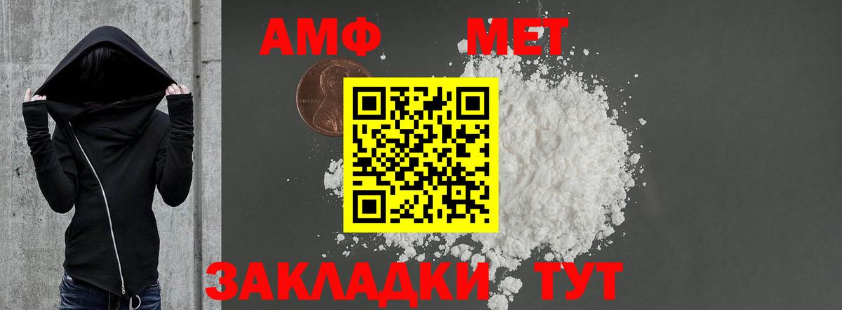 АМФЕТАМИН Розовый Заволжье