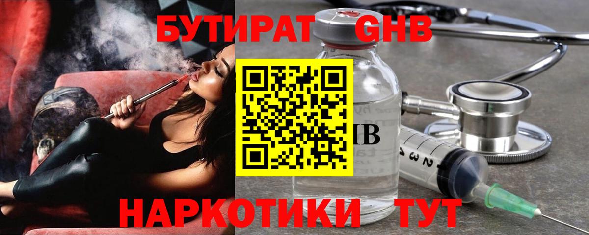 Бутират оксана Заволжье