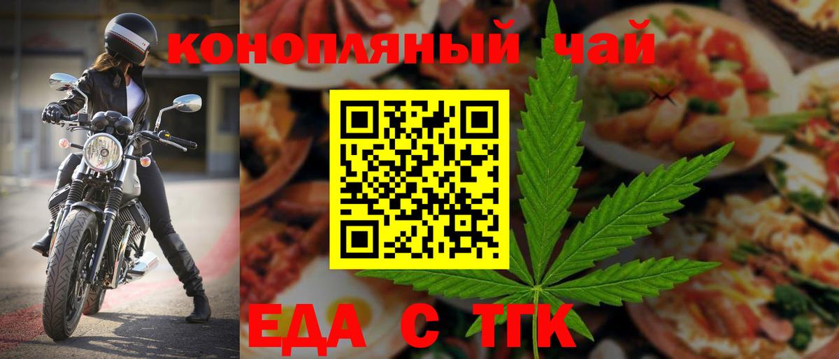 Заволжье  Cannafood марихуана  Вход с VPN 