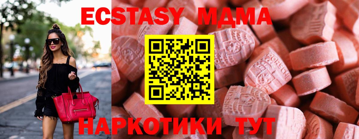 Ecstasy 280мг Заволжье