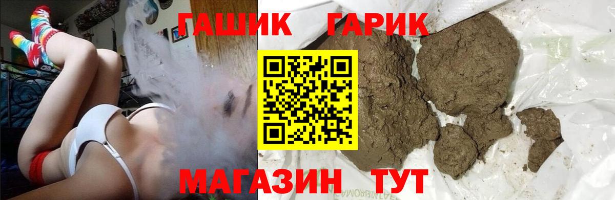 Гашиш убойный  даркнет сайт  Заволжье  ГАШ убойный  Вход с VPN 