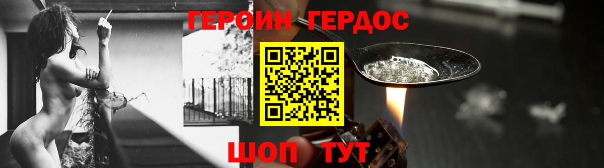 ГЕРОИН гречка  Вход с VPN  Заволжье 