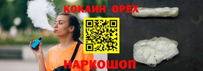 кокаин колумбия Бийск