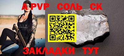 шишки Беслан