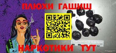 шишки Беслан