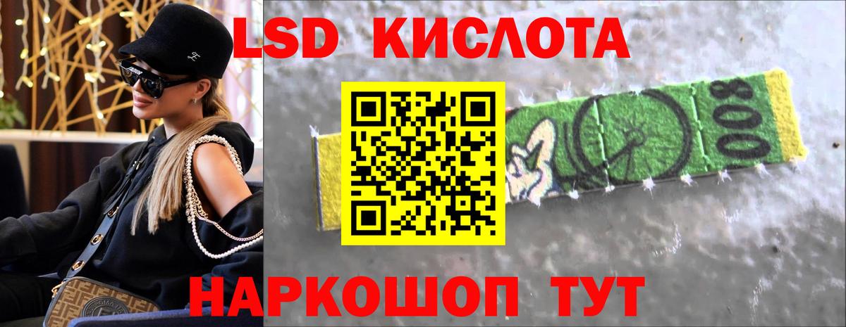 LSD-25 экстази кислота Заволжье