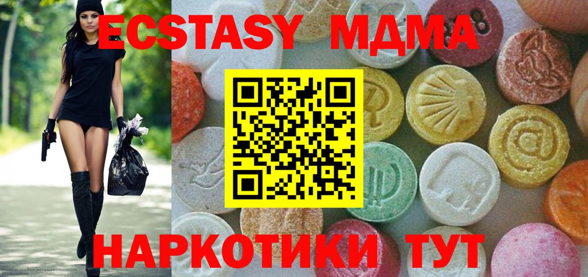 МДМА  Заволжье  Меф   APVP СК   Гашиш  Вход с VPN  Канабис  Метамфетамин  Cocaine  АМФЕТАМИН кристаллы 