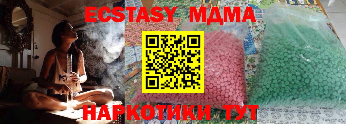 Заволжье  MDMA  МДМА VHQ  Вход с VPN  МДМА Molly 