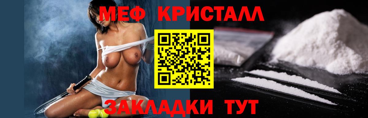 Мефедрон VHQ  МЯУ-МЯУ mephedrone  Заволжье  МЕФ  Вход с VPN 