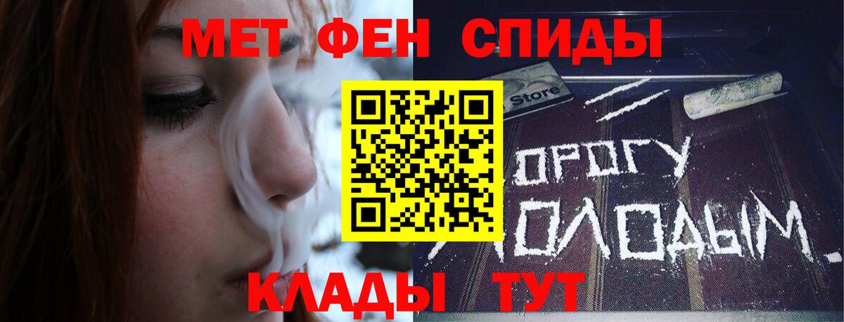 Заволжье  МЕТАМФЕТАМИН Декстрометамфетамин 99.9%  Вход с VPN 