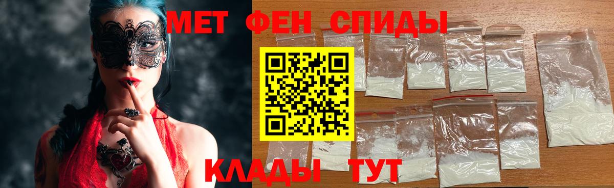 МЕТАМФЕТАМИН пудра Заволжье